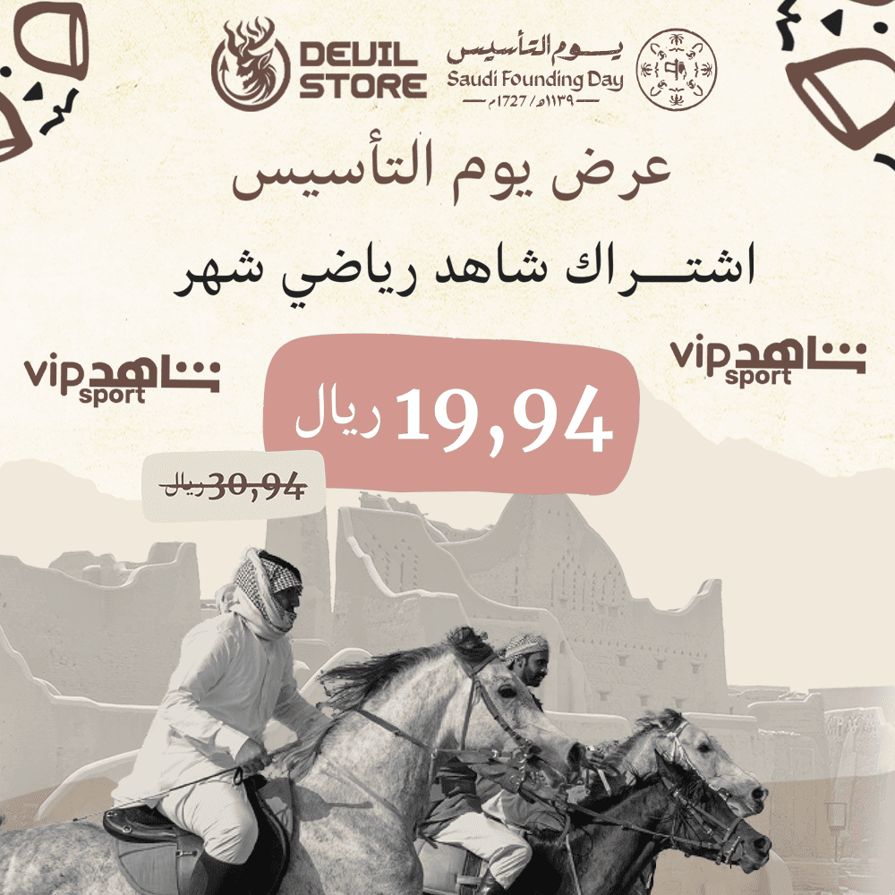 صورة اعلانية